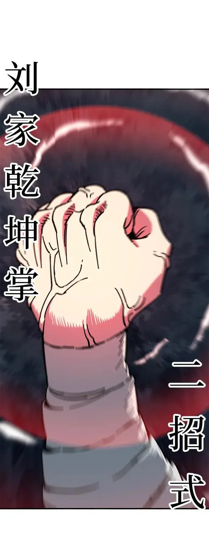 漫画《爷爷武士与至尊孙女》第5话第8张图