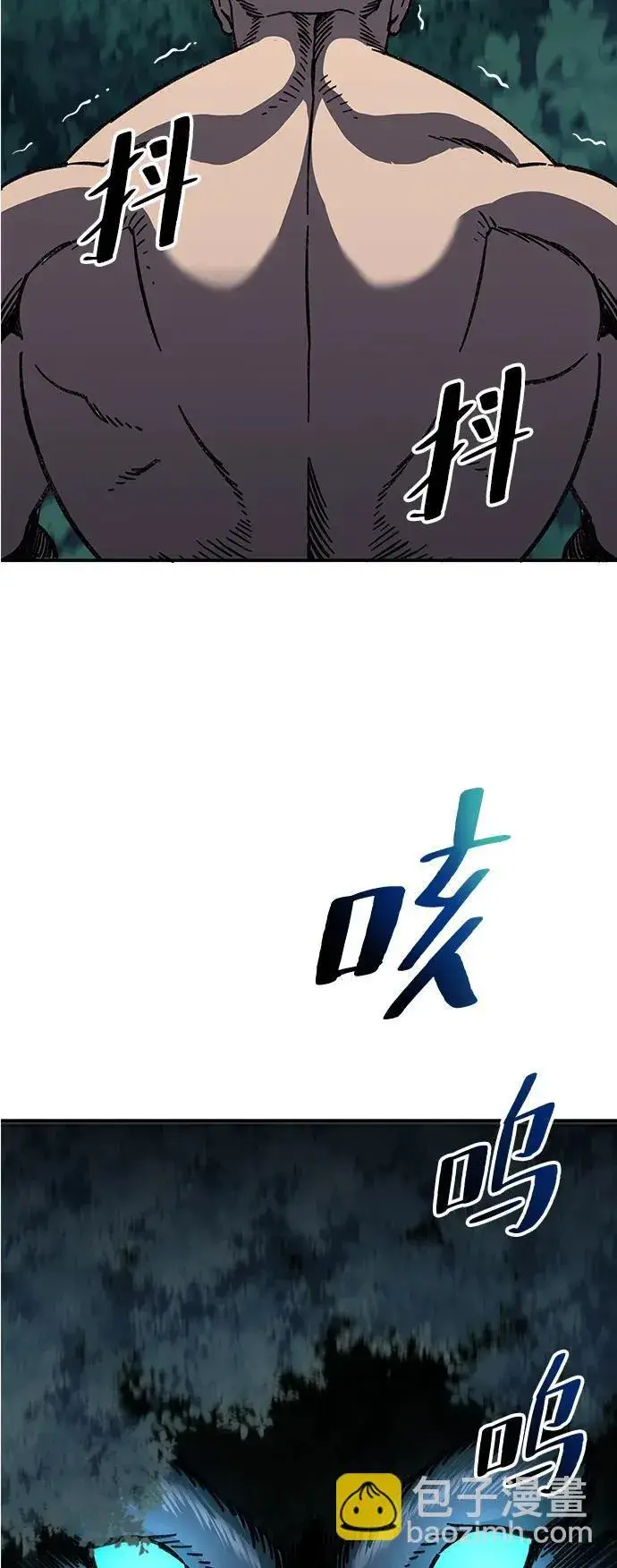 漫画《爷爷武士与至尊孙女》第5话第81张图