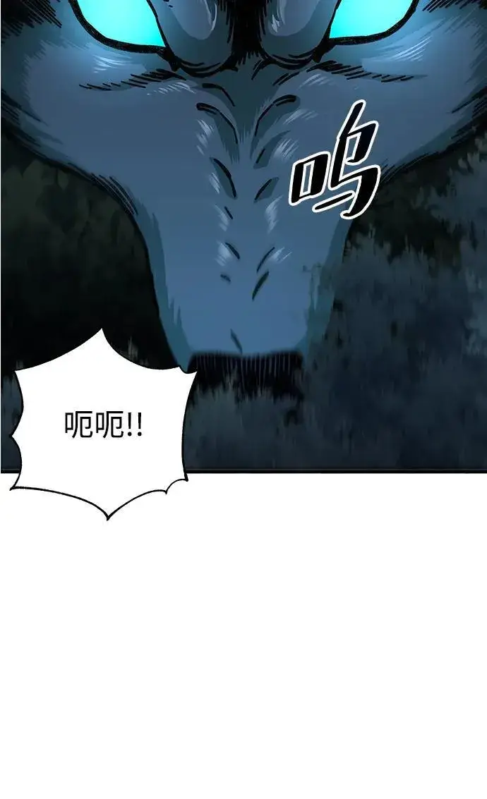 漫画《爷爷武士与至尊孙女》第5话第82张图