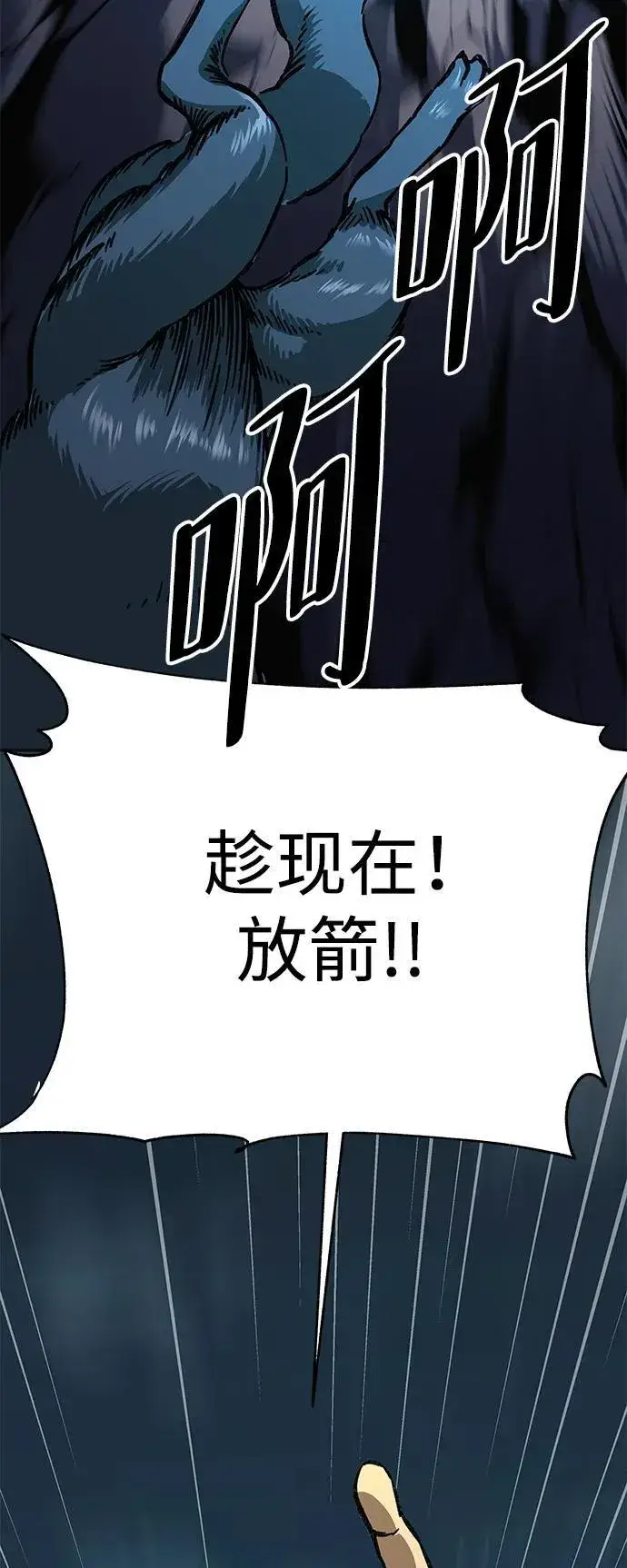 漫画《爷爷武士与至尊孙女》第5话第90张图