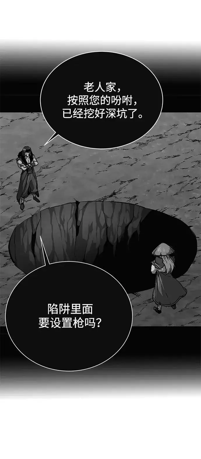 漫画《爷爷武士与至尊孙女》第5话第92张图
