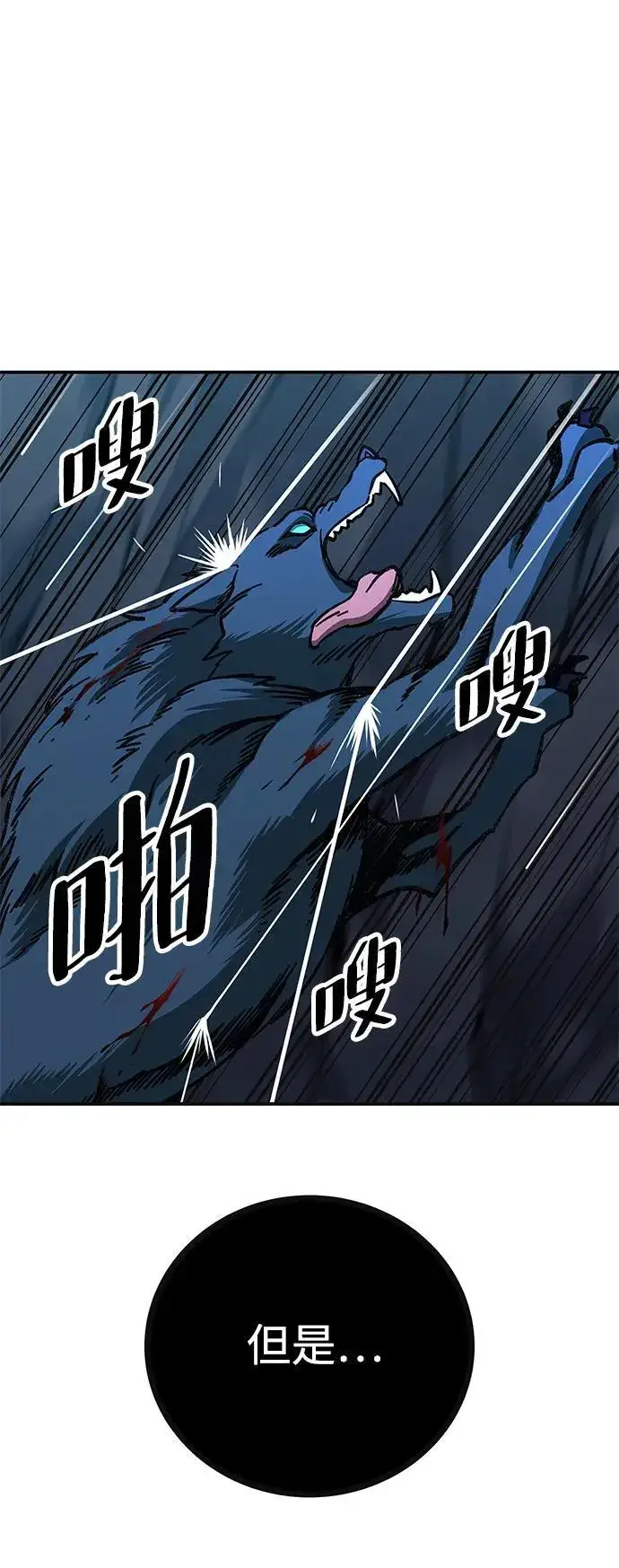 漫画《爷爷武士与至尊孙女》第5话第94张图