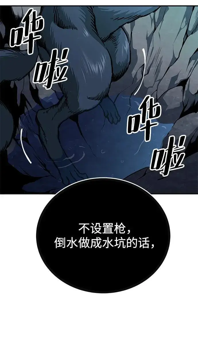 漫画《爷爷武士与至尊孙女》第5话第95张图