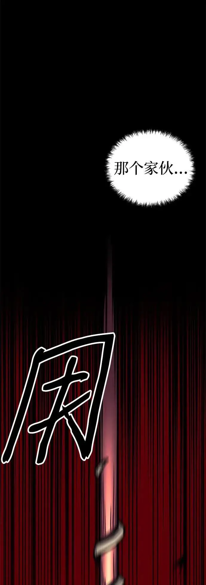 《爷爷武士与至尊孙女》第6话图10