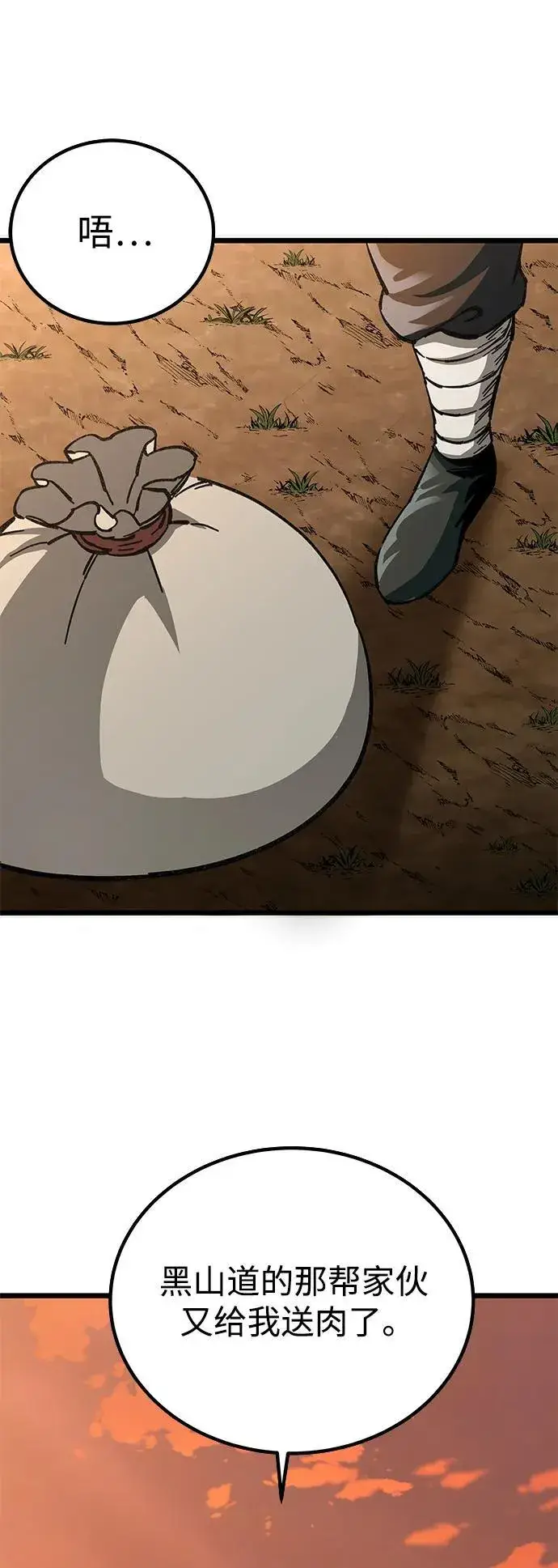 《爷爷武士与至尊孙女》第6话图101