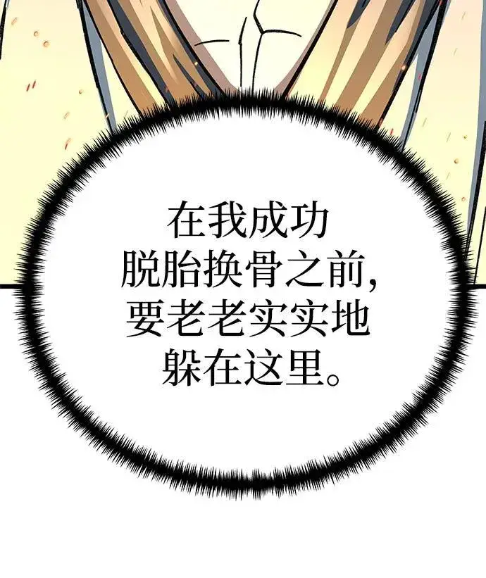 《爷爷武士与至尊孙女》第6话图114