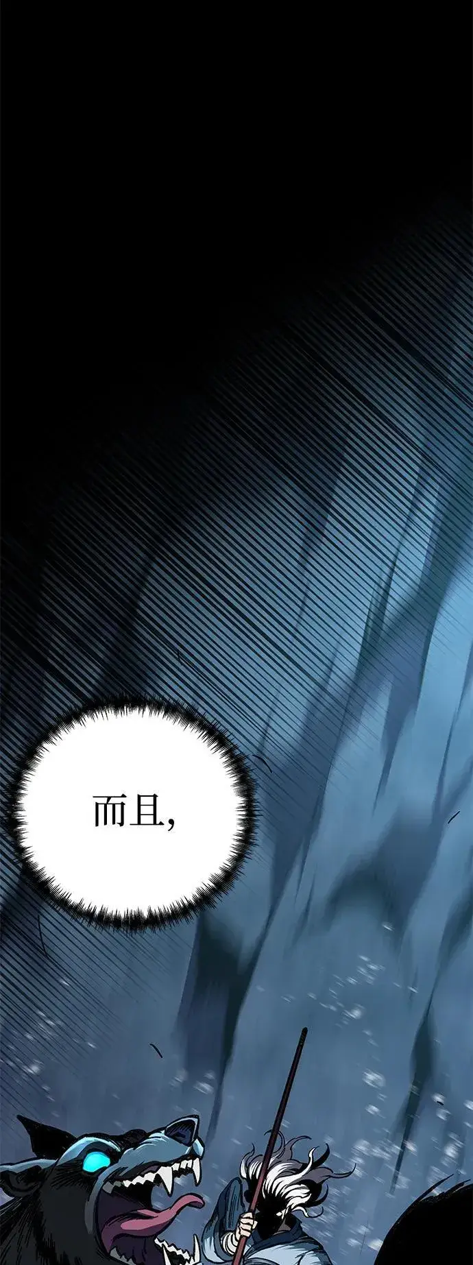《爷爷武士与至尊孙女》第6话图12