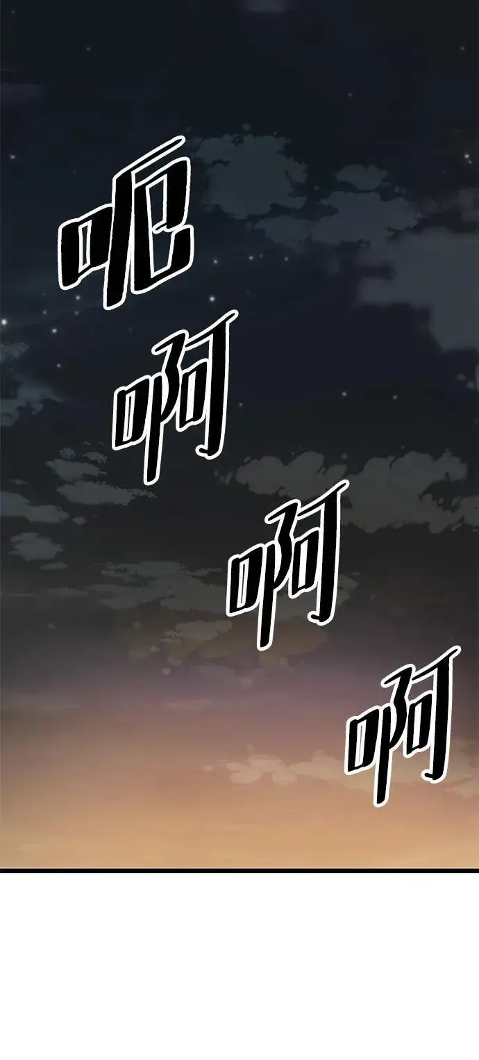 《爷爷武士与至尊孙女》第6话图122