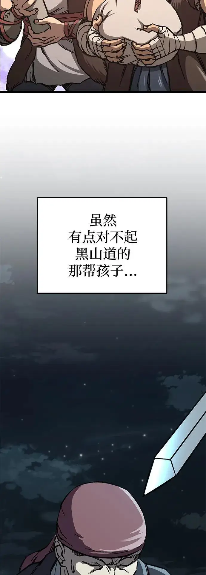 《爷爷武士与至尊孙女》第6话图128