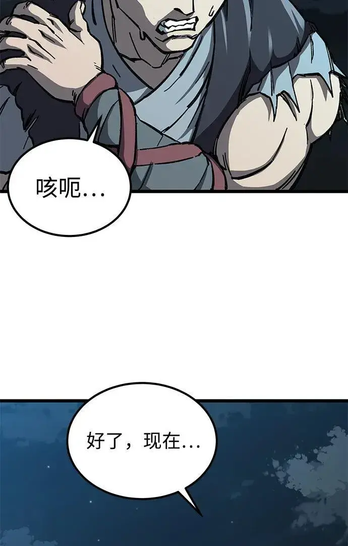 《爷爷武士与至尊孙女》第6话图129
