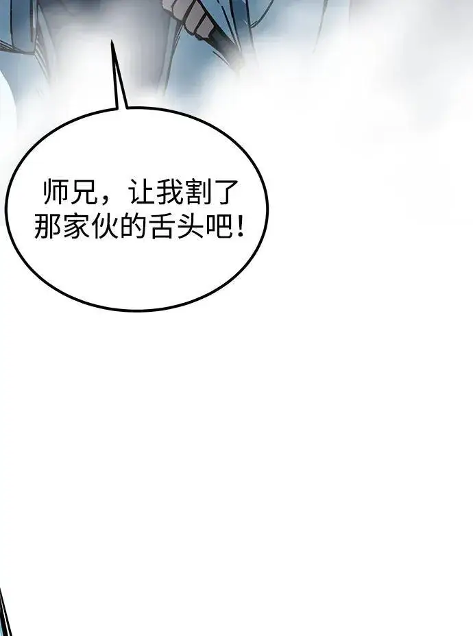 《爷爷武士与至尊孙女》第6话图134