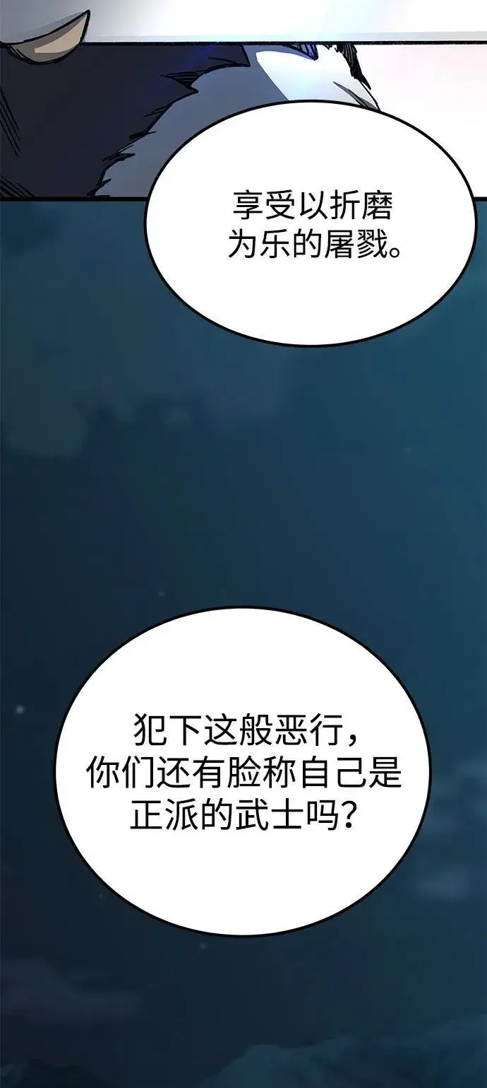 《爷爷武士与至尊孙女》第6话图139
