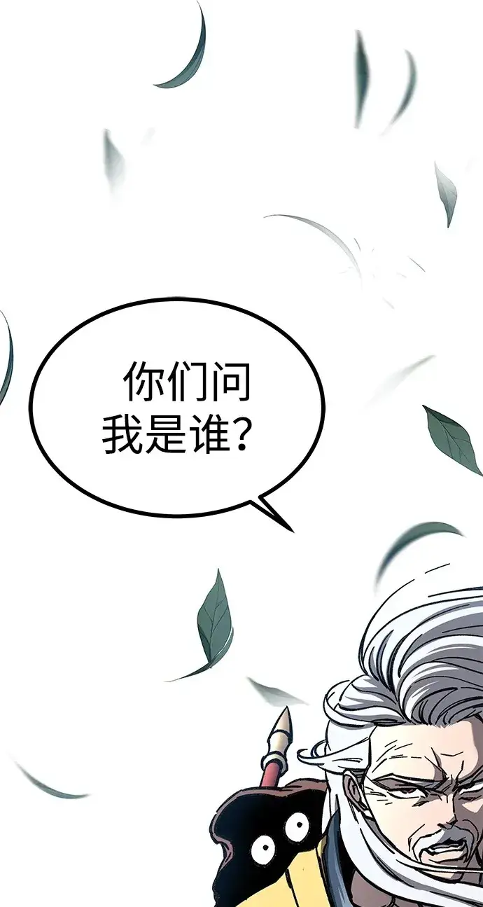 《爷爷武士与至尊孙女》第6话图146