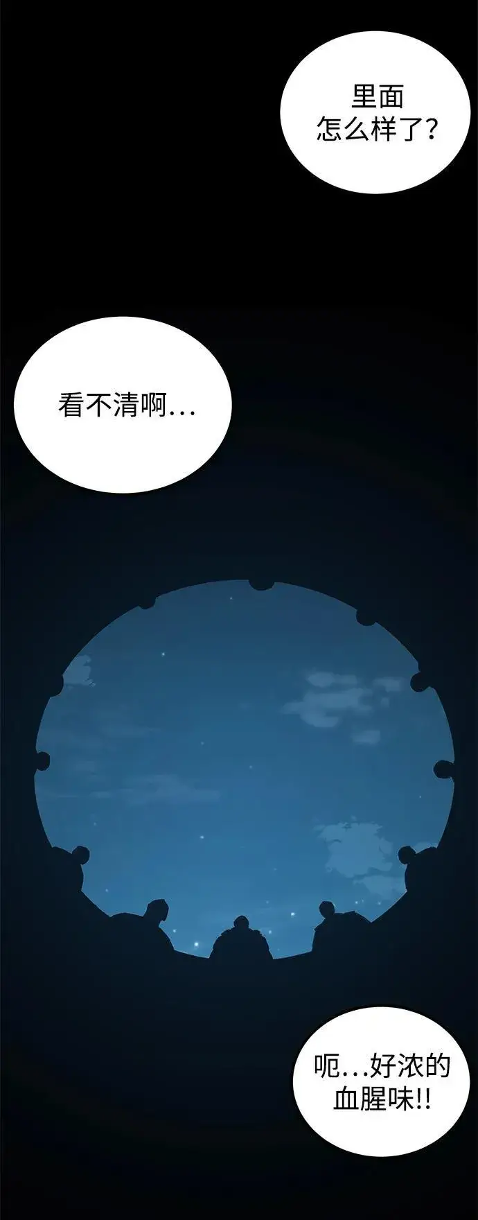 《爷爷武士与至尊孙女》第6话图22