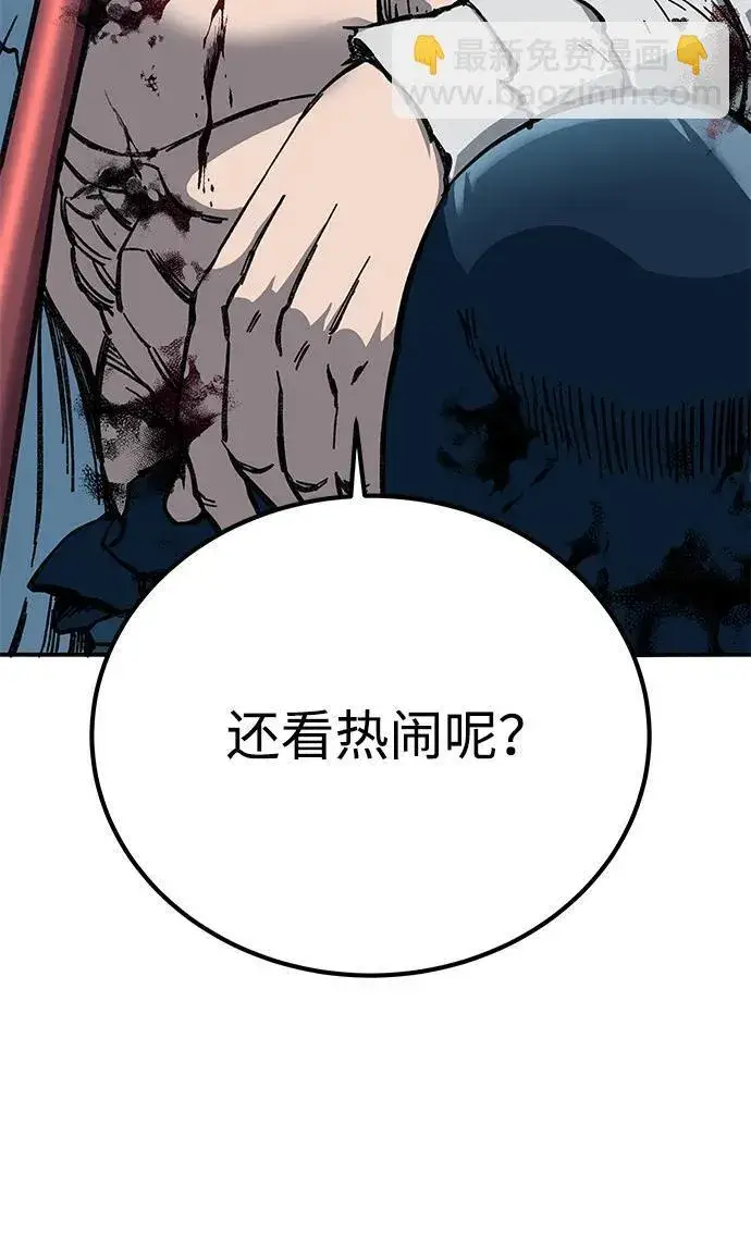 《爷爷武士与至尊孙女》第6话图29