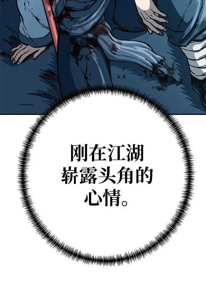 《爷爷武士与至尊孙女》第6话图38