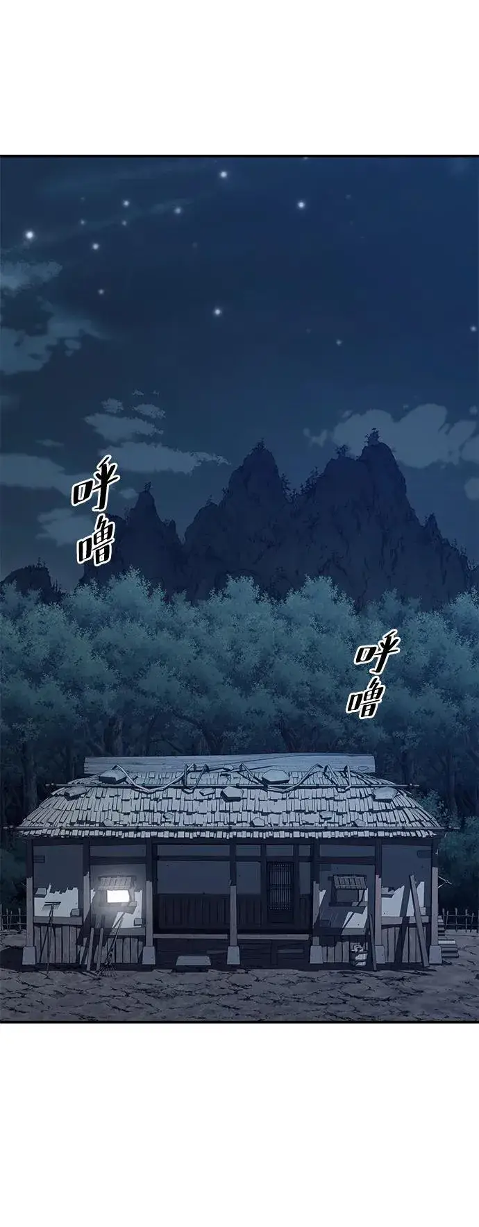 《爷爷武士与至尊孙女》第6话图40