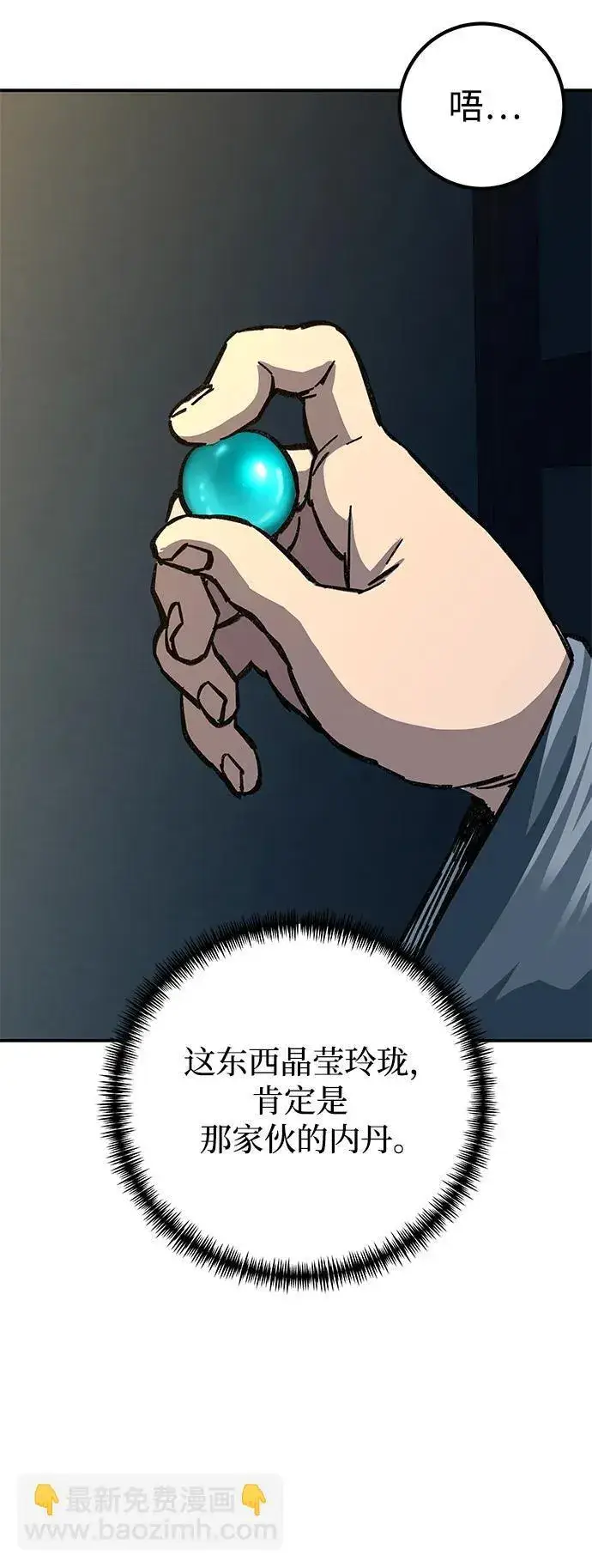 《爷爷武士与至尊孙女》第6话图44