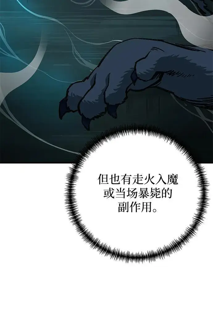 《爷爷武士与至尊孙女》第6话图46