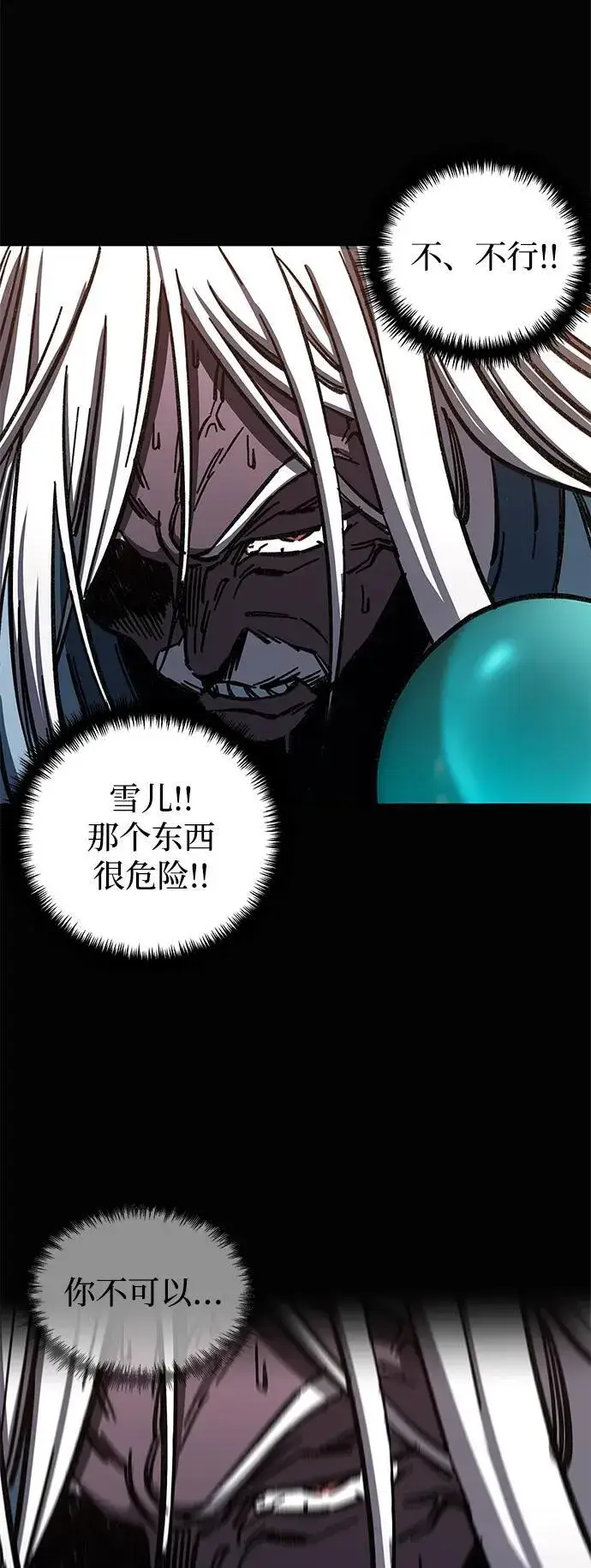 《爷爷武士与至尊孙女》第6话图59