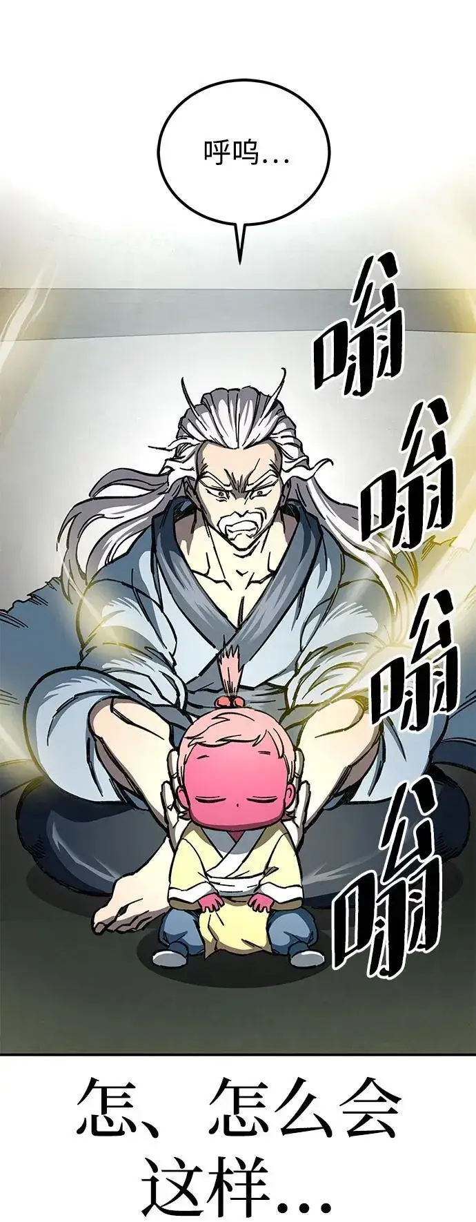 《爷爷武士与至尊孙女》第6话图70