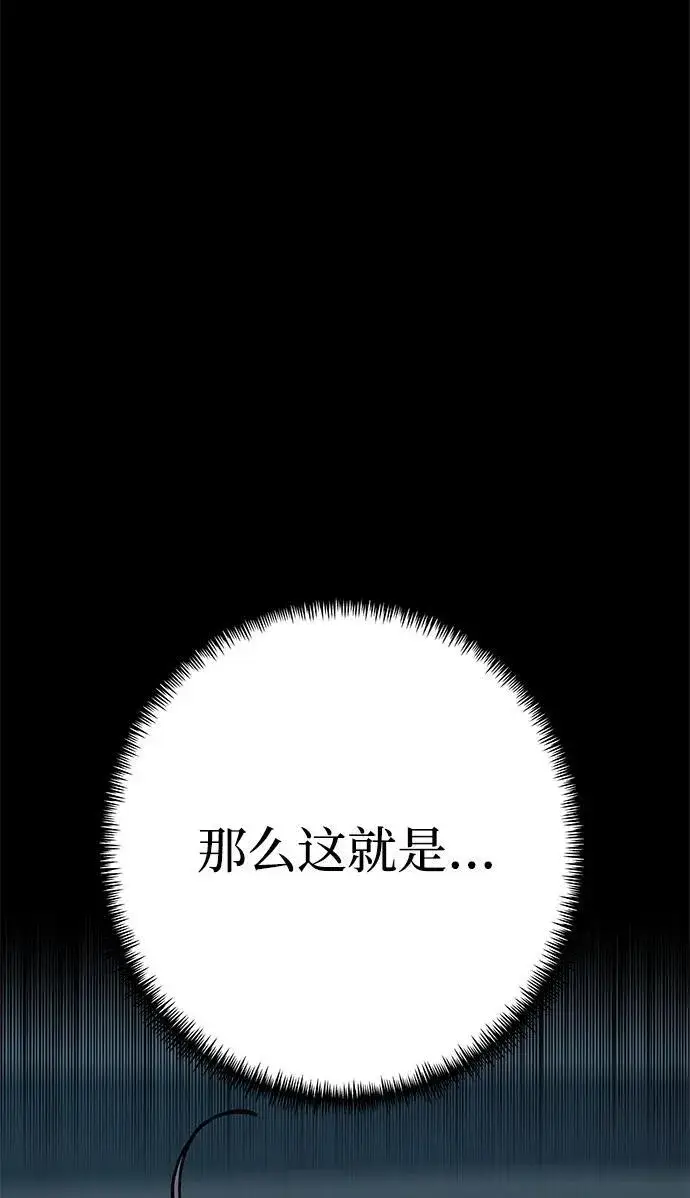 《爷爷武士与至尊孙女》第6话图79