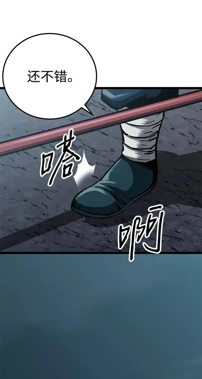 《爷爷武士与至尊孙女》第7话图107
