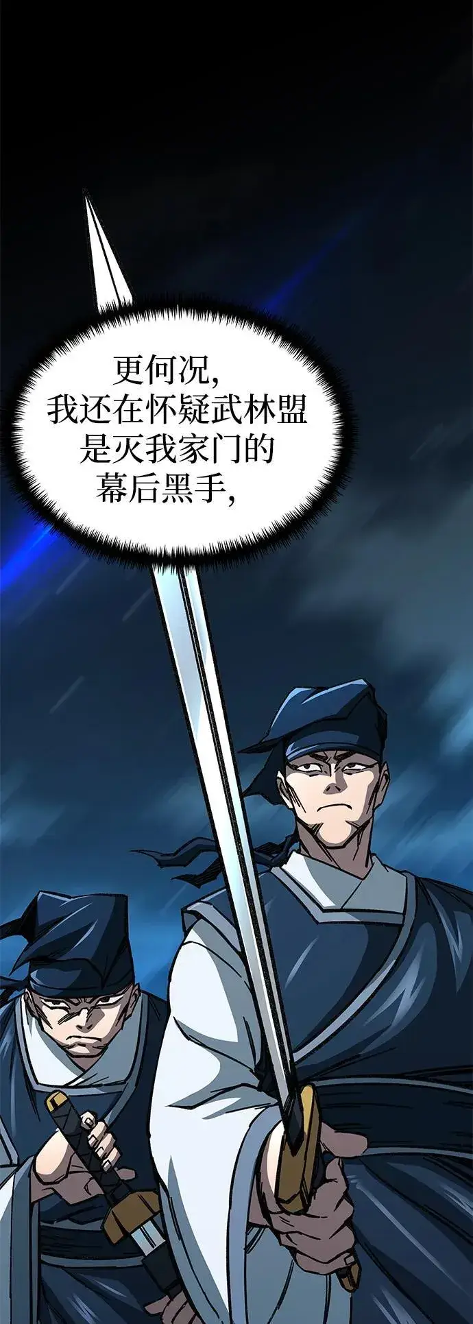 《爷爷武士与至尊孙女》第7话图11