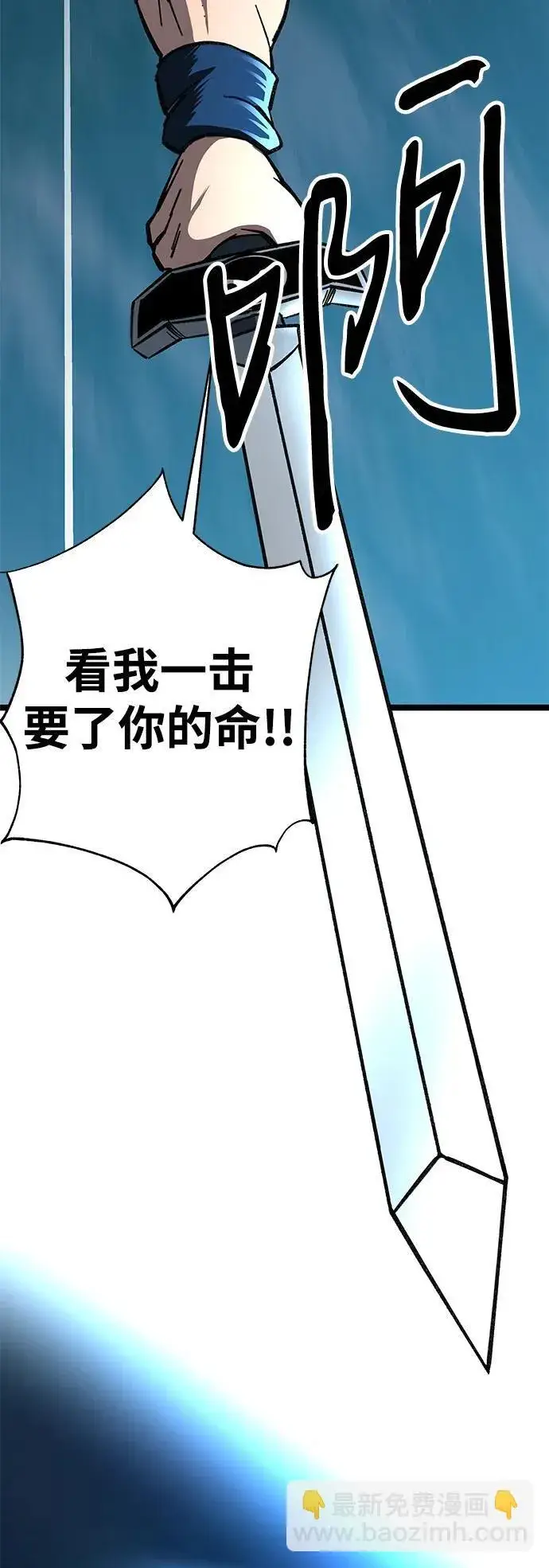 《爷爷武士与至尊孙女》第7话图111