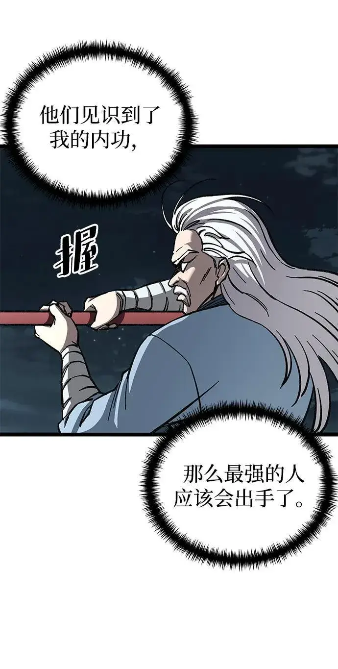 《爷爷武士与至尊孙女》第7话图115