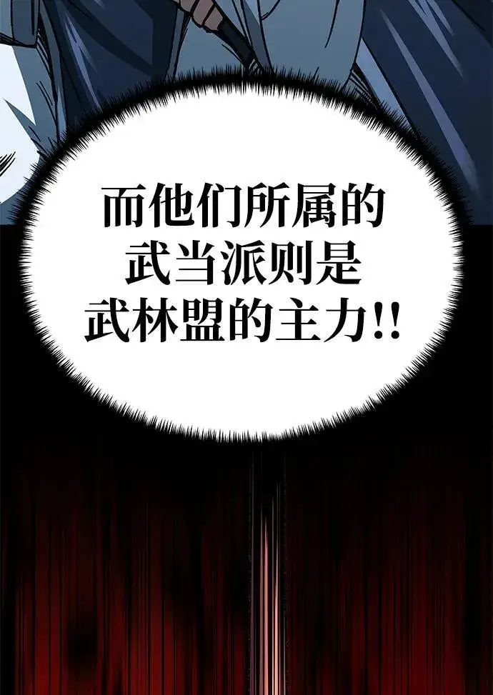 《爷爷武士与至尊孙女》第7话图12