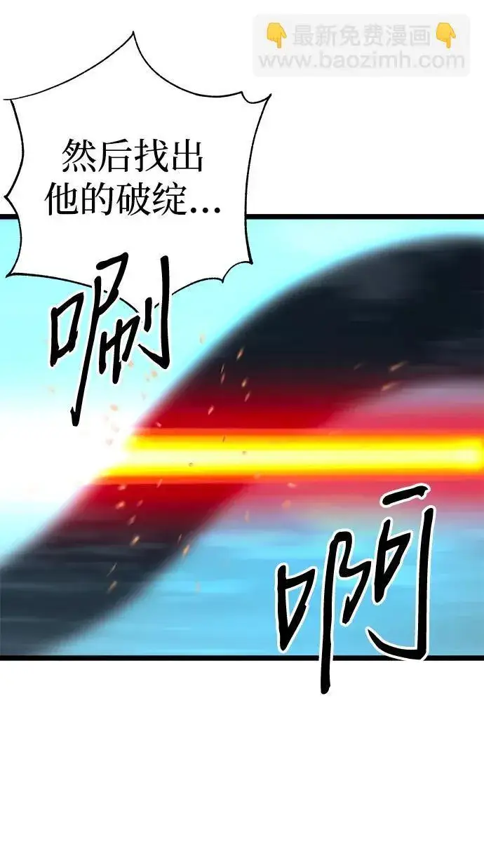 《爷爷武士与至尊孙女》第7话图120