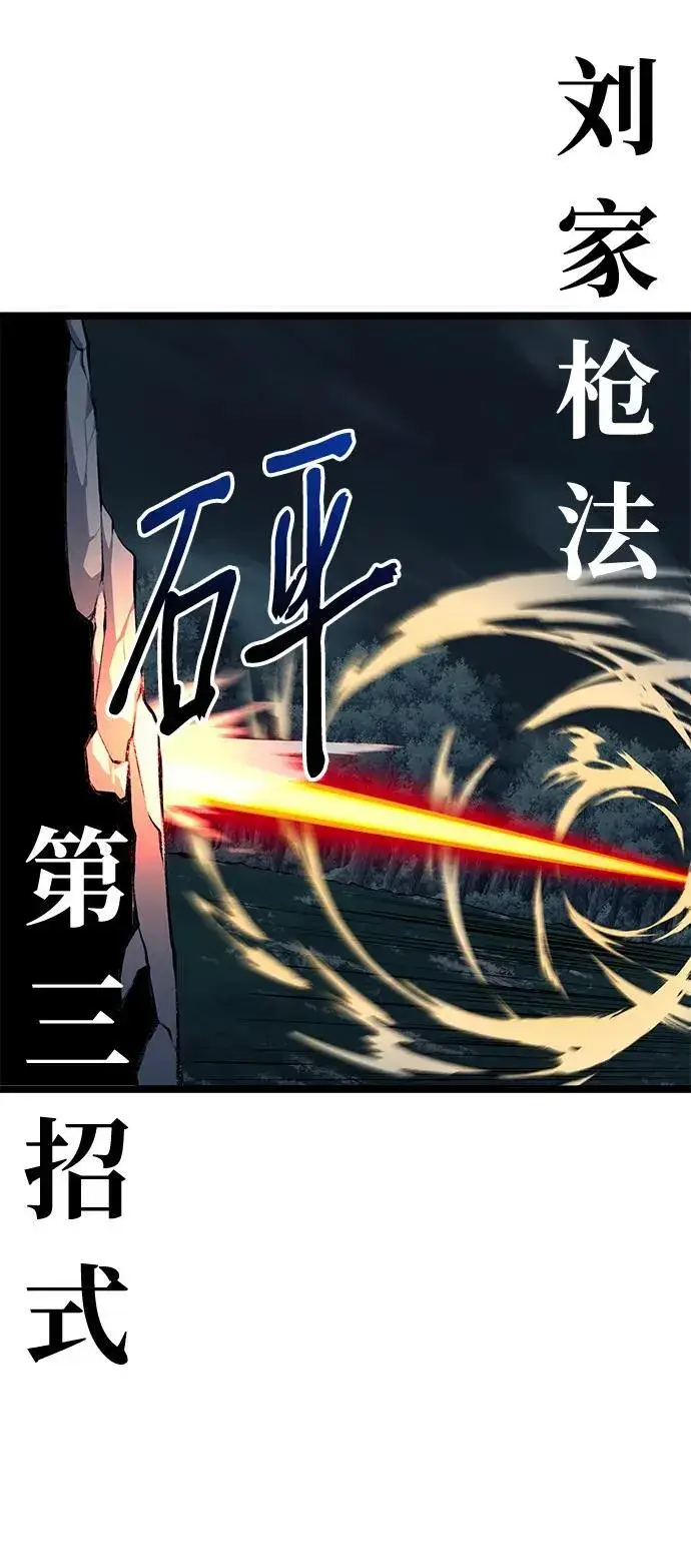 《爷爷武士与至尊孙女》第7话图125