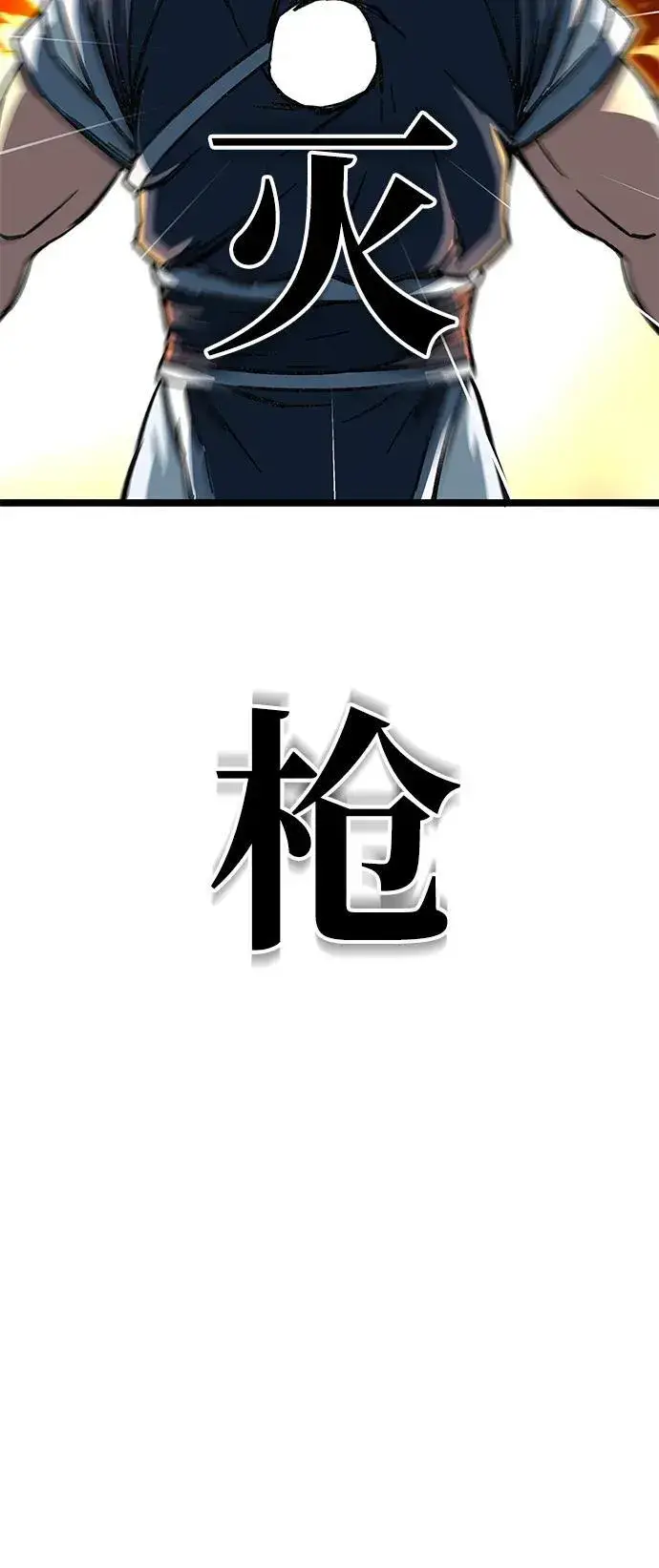 《爷爷武士与至尊孙女》第7话图127
