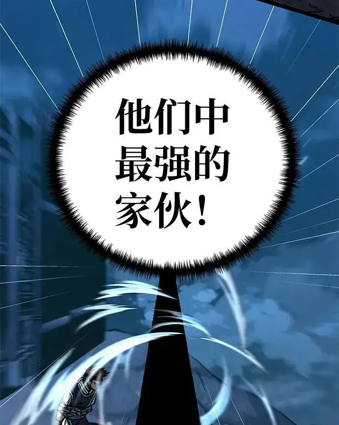 《爷爷武士与至尊孙女》第7话图133