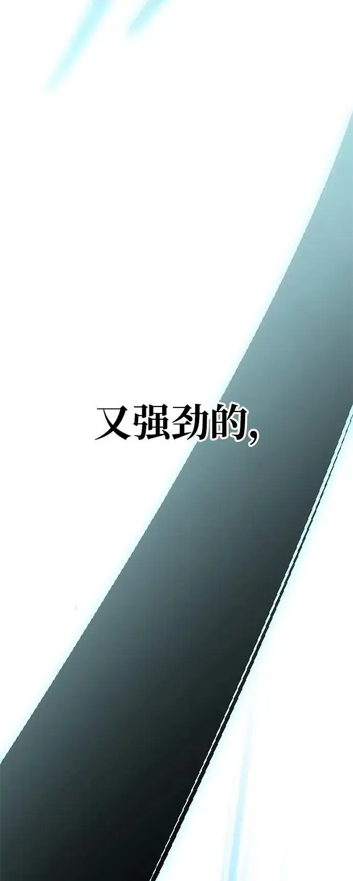 《爷爷武士与至尊孙女》第7话图138