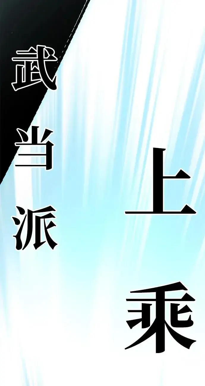 《爷爷武士与至尊孙女》第7话图139