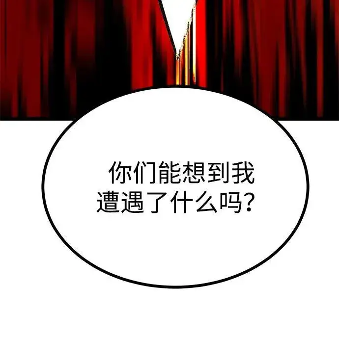 《爷爷武士与至尊孙女》第7话图14