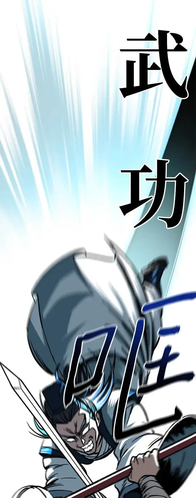 《爷爷武士与至尊孙女》第7话图140
