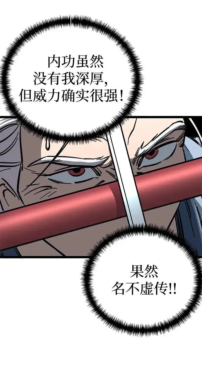 《爷爷武士与至尊孙女》第7话图142