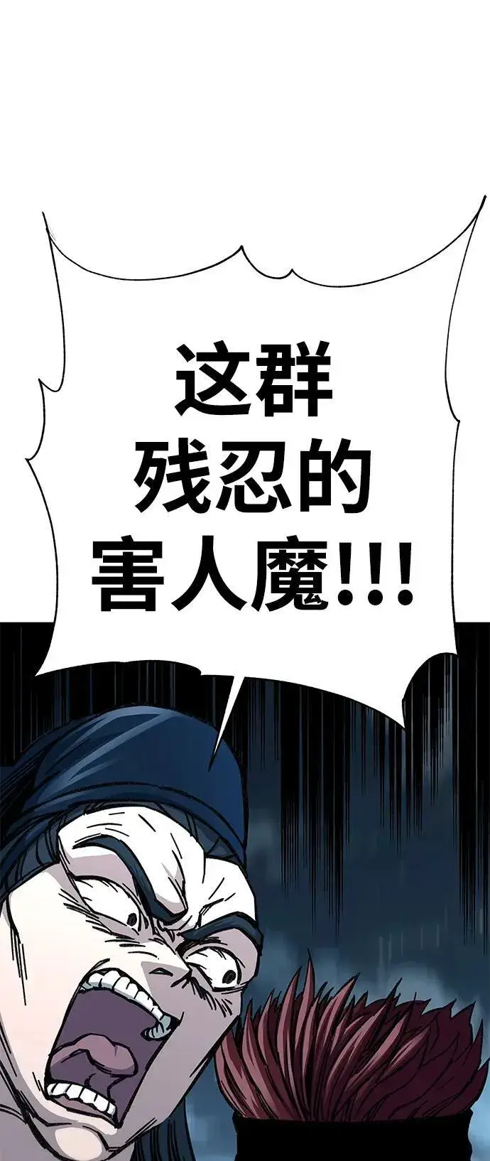 《爷爷武士与至尊孙女》第7话图148