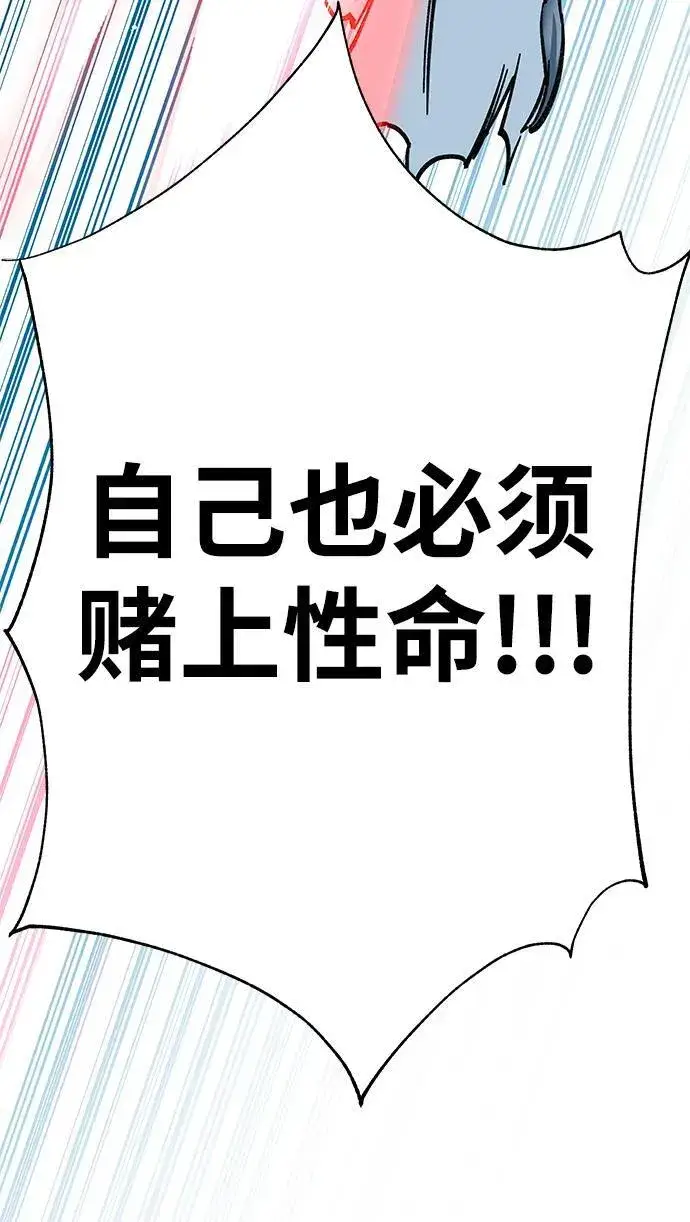 《爷爷武士与至尊孙女》第7话图157