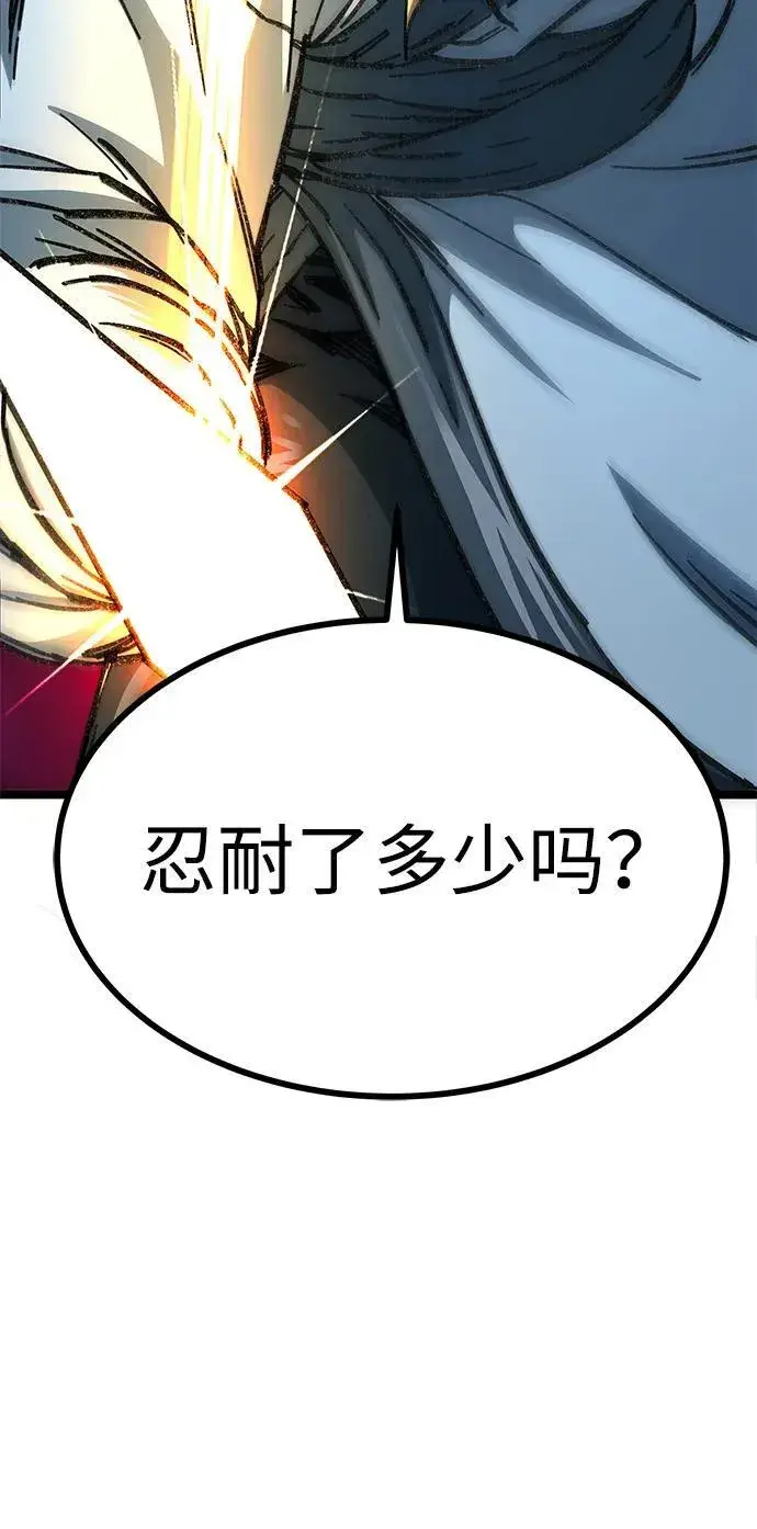《爷爷武士与至尊孙女》第7话图16