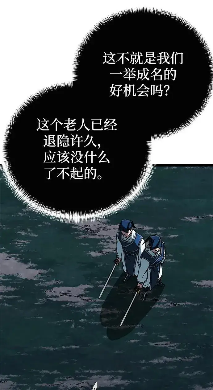 《爷爷武士与至尊孙女》第7话图19