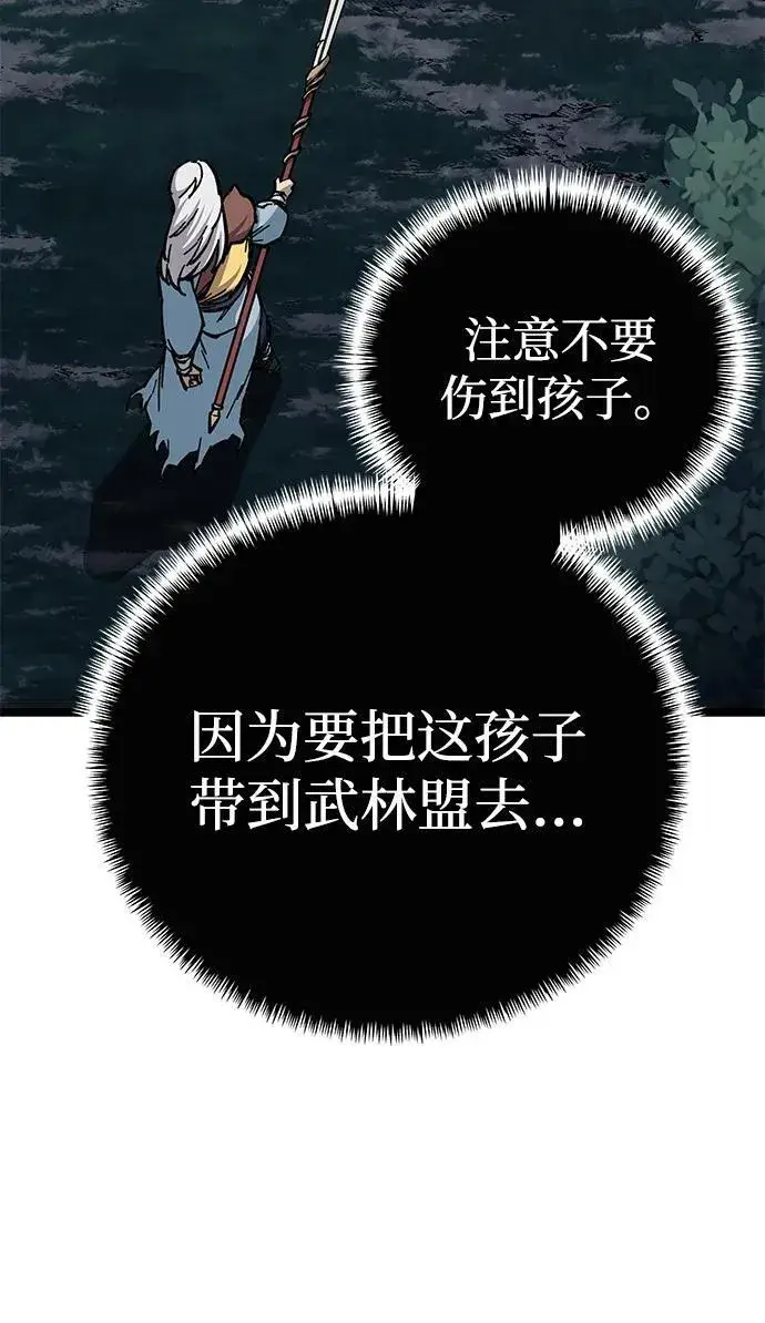 《爷爷武士与至尊孙女》第7话图20