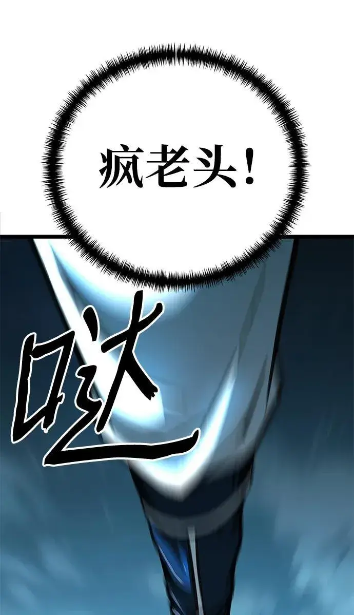 《爷爷武士与至尊孙女》第7话图23