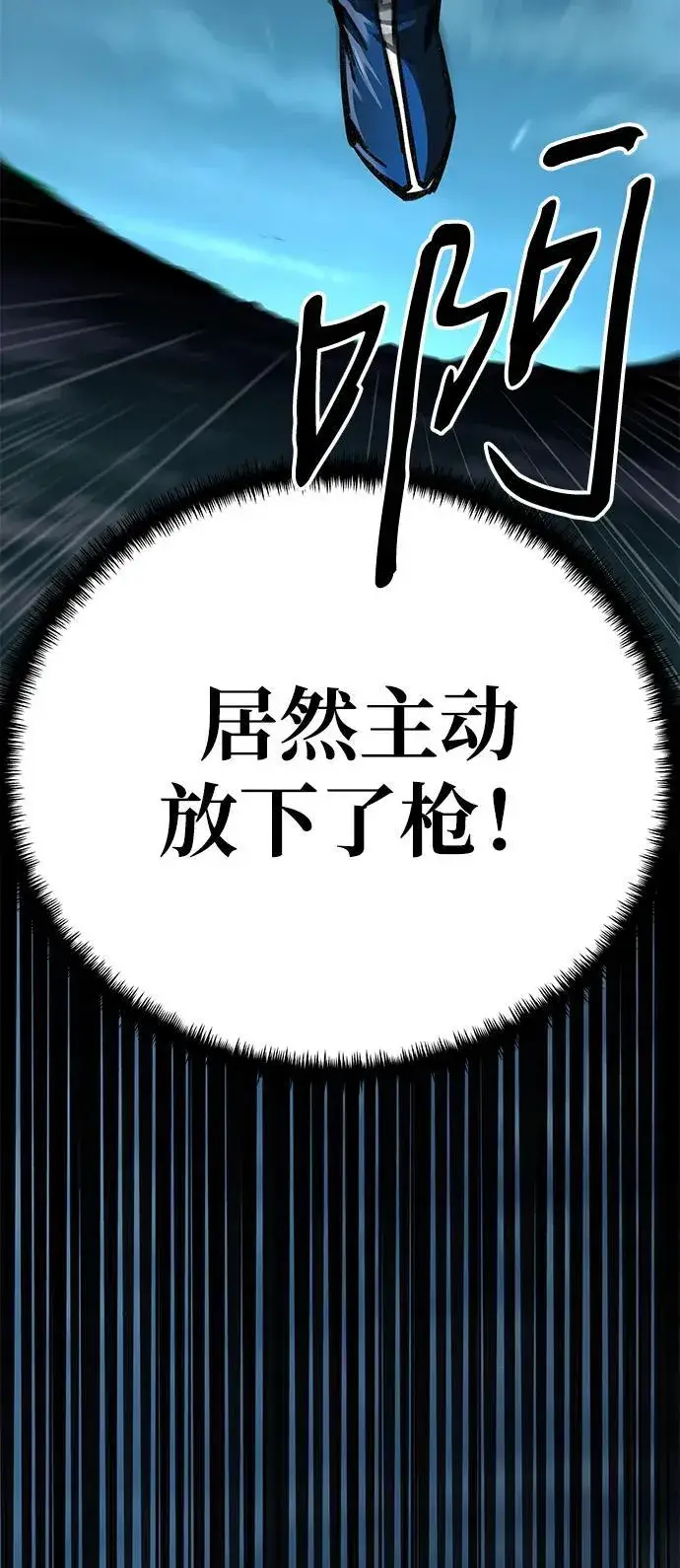 《爷爷武士与至尊孙女》第7话图24