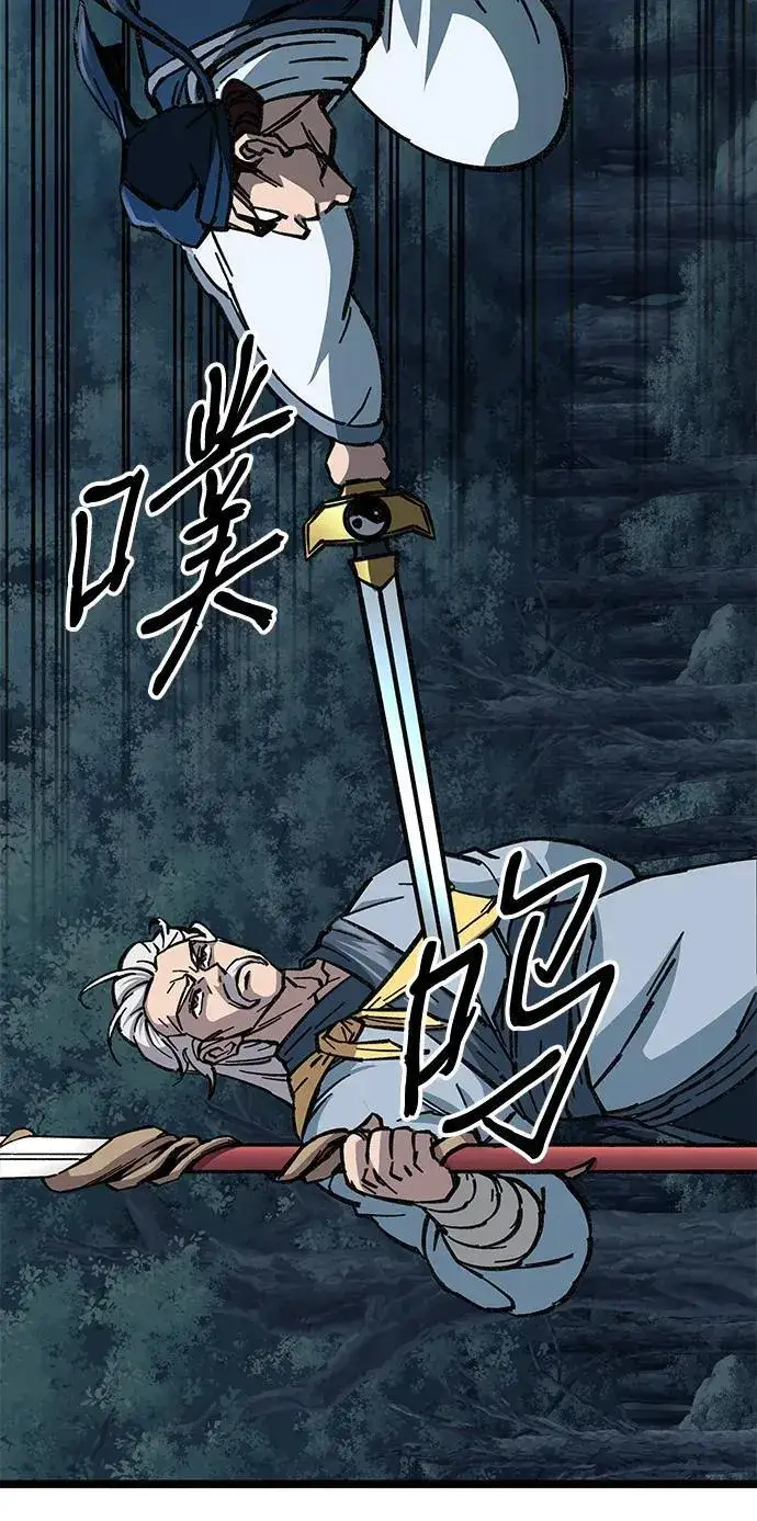 《爷爷武士与至尊孙女》第7话图26