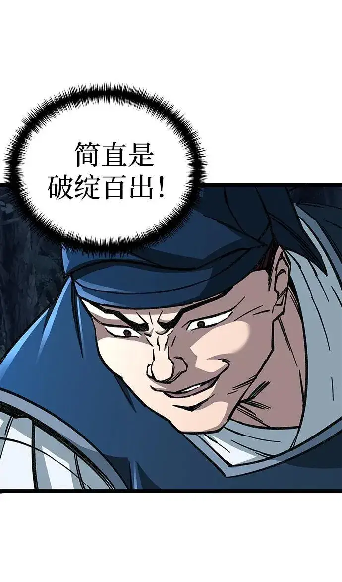 《爷爷武士与至尊孙女》第7话图27
