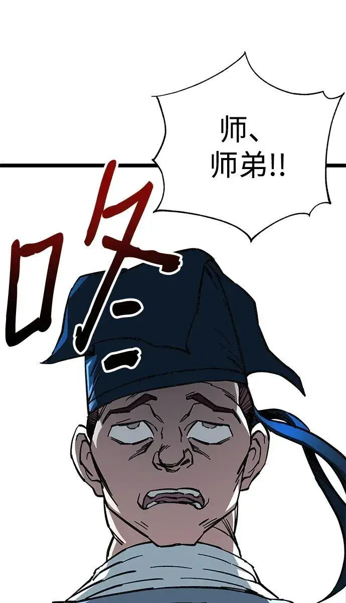 《爷爷武士与至尊孙女》第7话图32